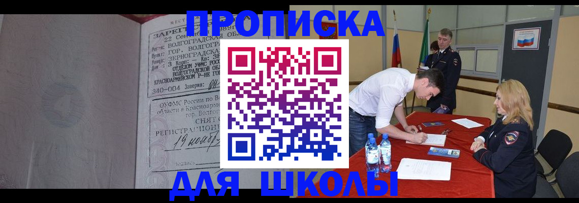 прописка гарантия в Лысково