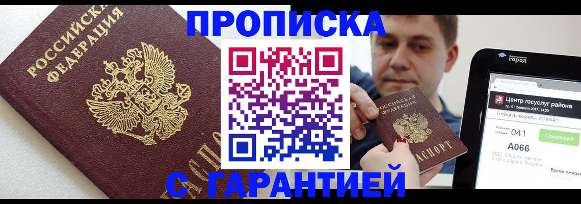 регистрация в Лысково