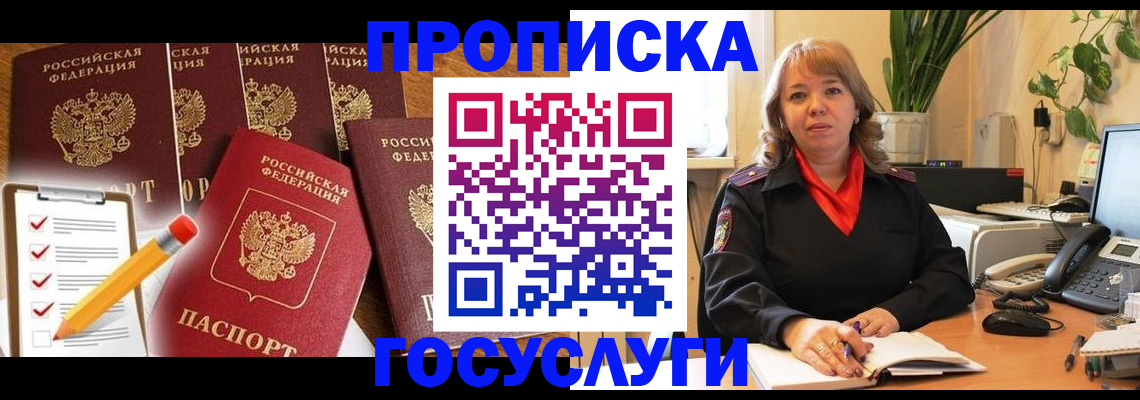 прописка поиск в Лысково