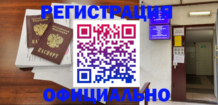 прописка для кредита в Лысково
