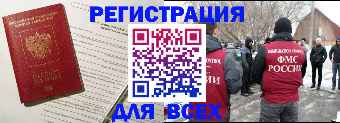 временная регистрация гарантия в Лысково