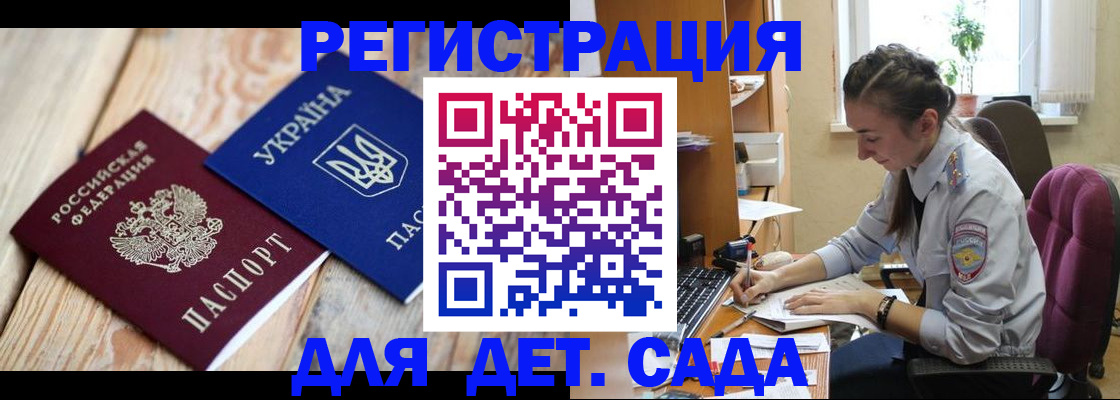 прописка от собственника в Лысково
