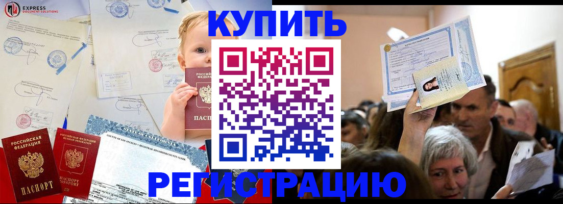 где прописаться в Лысково