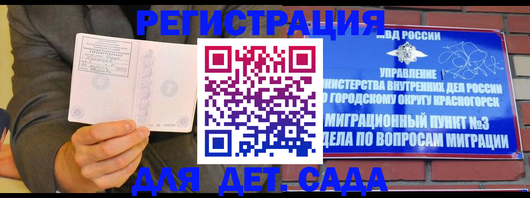 прописка для работы в Лысково