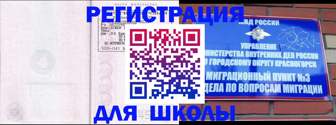 временная регистрация надежно в Лысково